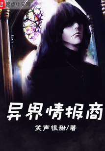 異界情報商