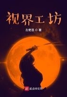視界工坊在線閱讀