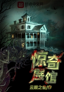 惊奇展馆 cover