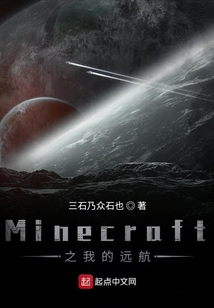 Minecraft之我的遠航