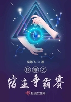 快穿之宿主爭霸賽在線閱讀