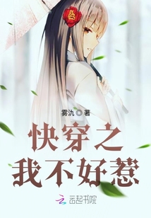 快穿之我不好惹