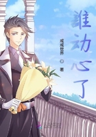 誰(shuí)動(dòng)心了在線閱讀