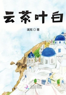 云茶葉白