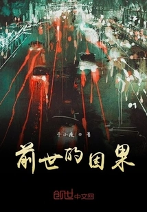 Cause and Effect of Past Lives