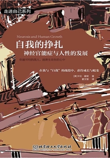 自我的掙扎