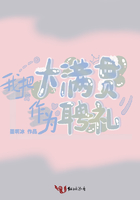 我把大滿貫作為聘禮在線閱讀