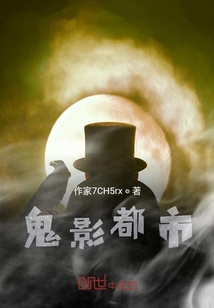 瑰影都市