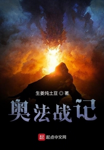 奧法戰(zhàn)記