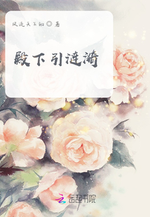 殿下引漣漪