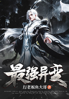 最強(qiáng)異變?cè)诰€閱讀