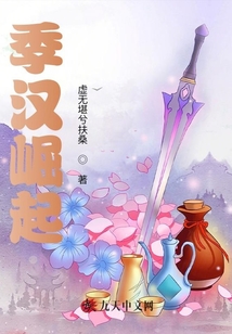 季汉崛起