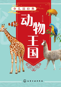 動物王國