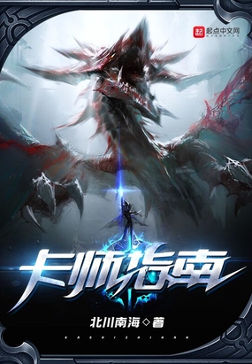 卡师指南在线阅读