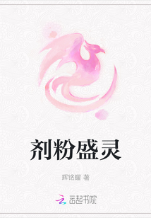劑粉盛靈