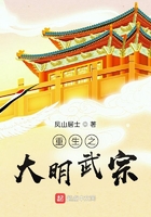 重生之大明武宗在線閱讀
