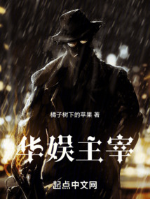 華娛主宰