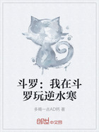 斗罗:我在斗罗玩逆水寒在线阅读