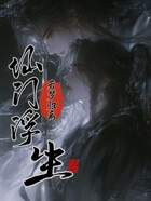 仙门浮生，若梦归离在线阅读