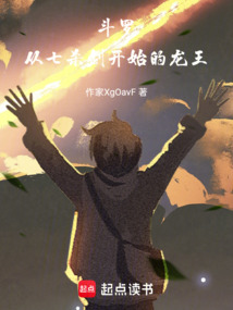 斗羅：從七殺劍開始的龍王