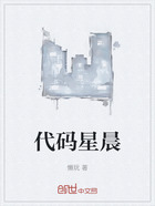 代码星晨在线阅读