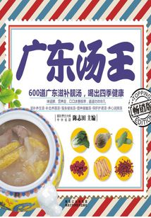 廣東湯王