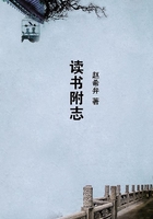 讀書附志在線閱讀