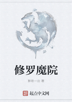 修羅魔院在線閱讀