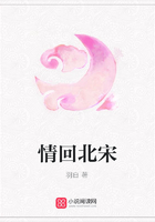 情回北宋在線閱讀