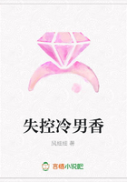 失控冷男香在線閱讀