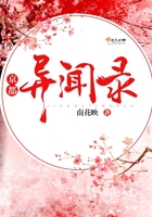 京都異聞錄在線閱讀