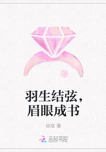 羽生結弦，眉眼成書