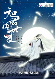 知君聞世錄