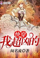 快穿：我超兇的在線閱讀