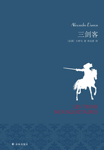 三剑客(名家名译)最新章节全文无弹窗在线阅读-QQ阅读女频仙侠网