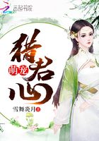 萌寵獵君心在線閱讀