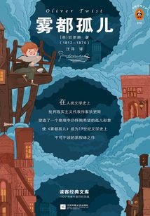 霧都孤兒