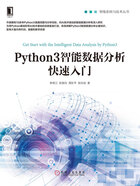 Python3智能数据分析快速入门