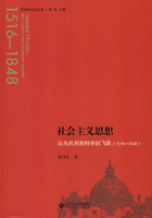 社会主义思想：从乌托邦到科学的飞跃（1516-1848）