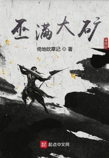 巫滿大礦