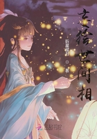 妄繪世間相在線閱讀