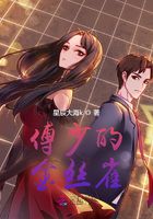 偏愛綠玫瑰在線閱讀