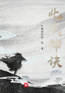 化武神訣