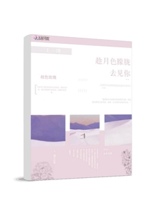 王一博趁月色朦朧去見你