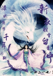 新衣勝雪留青寧