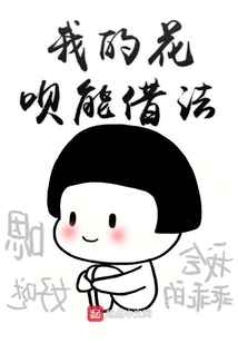 我的花唄能借法