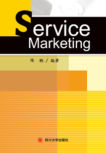 服務營銷 Service Marketing