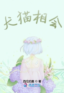 犬貓相會