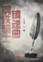 钢铁骑士镇魂曲在线阅读