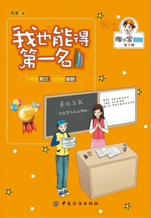 我也能得第一名